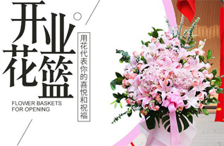 广东汕头市龙湖区珠池街道花篮配送