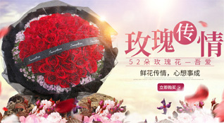 广东汕头市龙湖区珠池街道鲜花速递